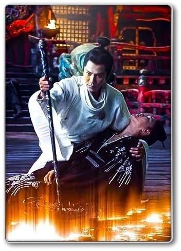 Жанр : Фантастика, фэнтези, боевик, приключения 

Цинмин проходит через мир людей и мир монстров, чтобы заключить контракт с группой монстров и охранять город Пинцзин. Но вскоре ему предстоит столкнуться с неведомой угрозой.