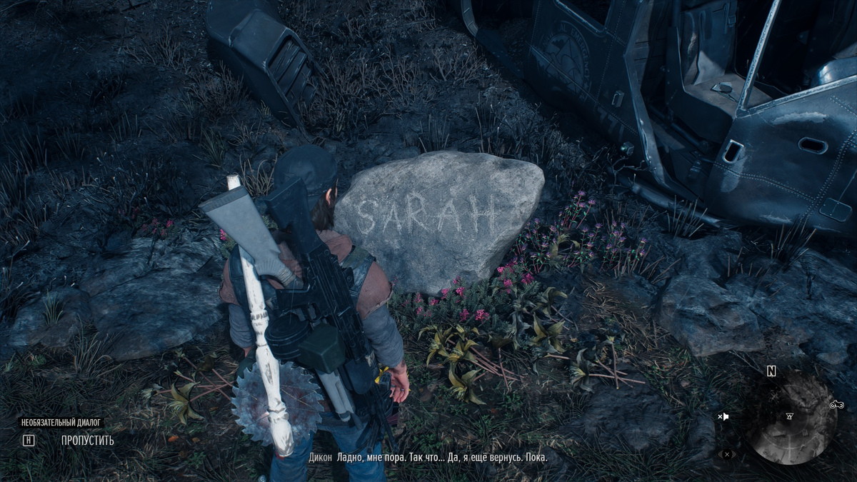 Days gone» или я – король дороги, я – король от Бога... | Сонный Хомяк |  Дзен