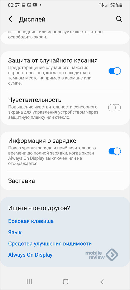 Как включить Режим "В кармане" на андроид телефоне.Защита от случайного касания 