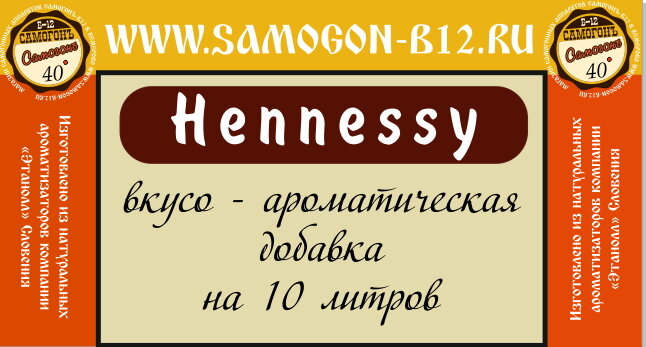 Искусственный ароматизатор Коньяк Hennessy на 10 литров самогона ©