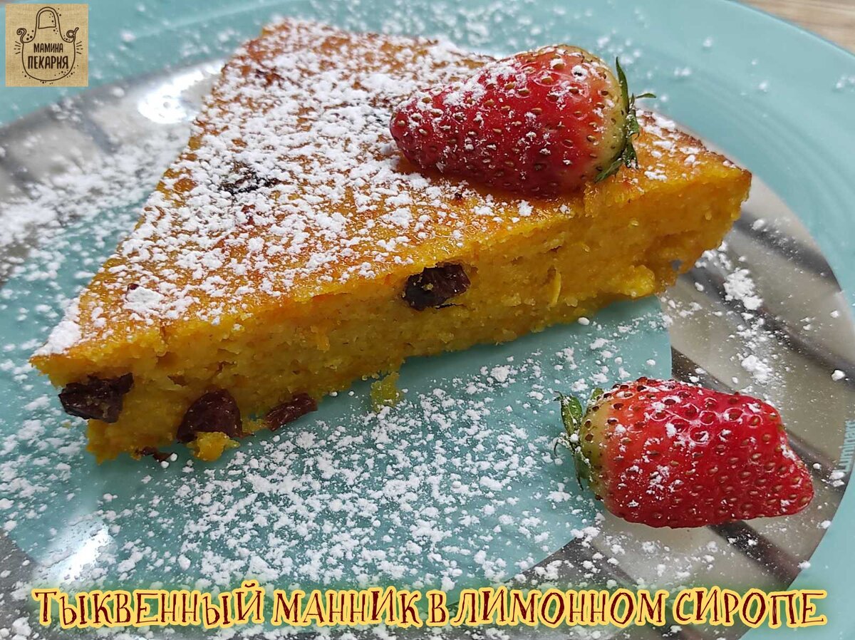 Кекс в лаймовом сиропе - необычный рецепт