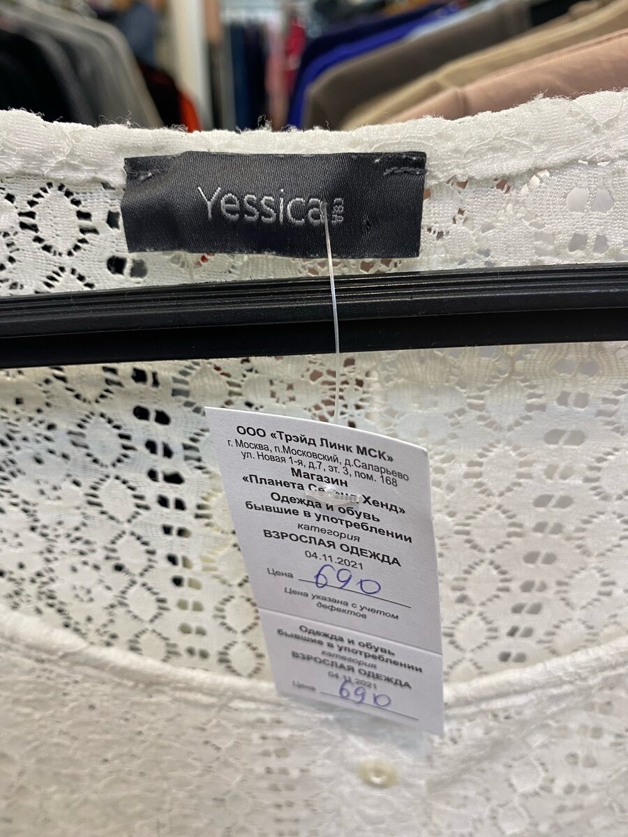 Приятная на ощупь, состав срезан