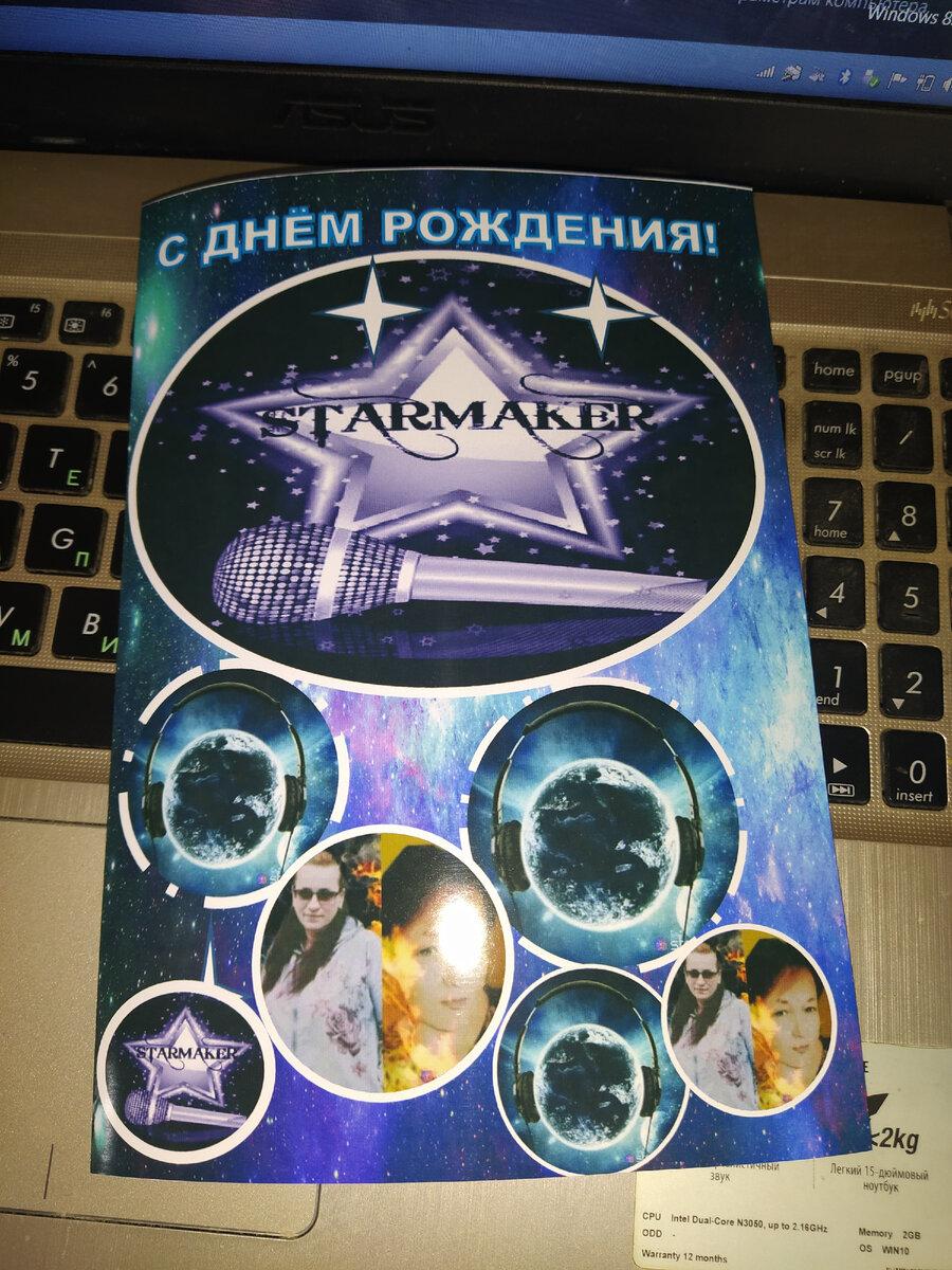 А это поздравительная именная открытка. Тоже моя работа. Заказчик доволен.