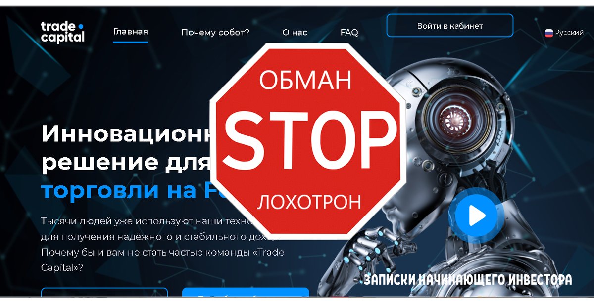 Uoobot store. ТРЕЙД капитал.