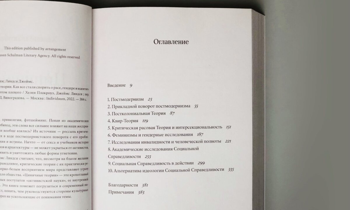 Что почитать о «повесточке»? | Галина Юзефович | Дзен