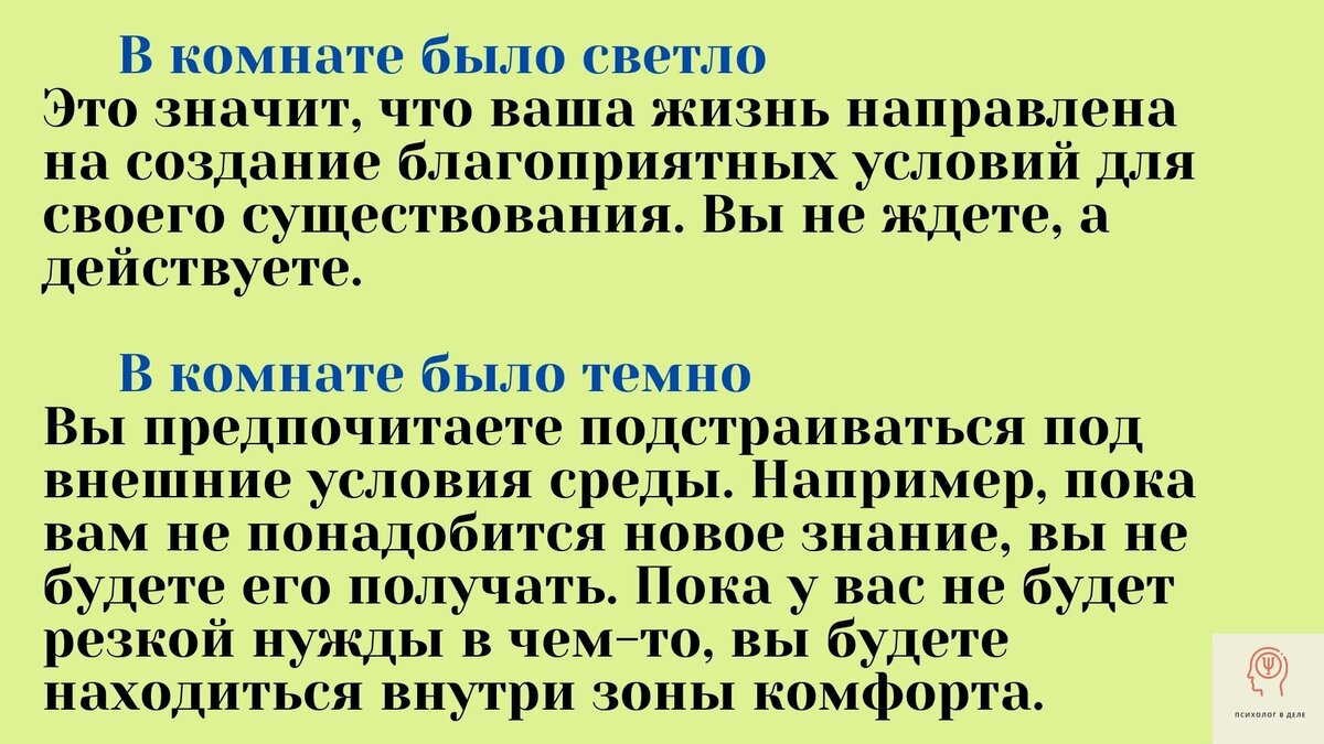 Ассоциативный тест, который раскроет самые яркие стороны Вашей личности |  Психолог в деле | Дзен