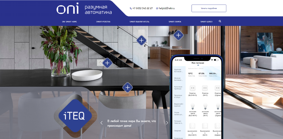 Лендинг SMART HOME ONI