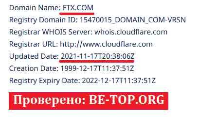 Возможность снять деньги с "FTX" не подтверждена.