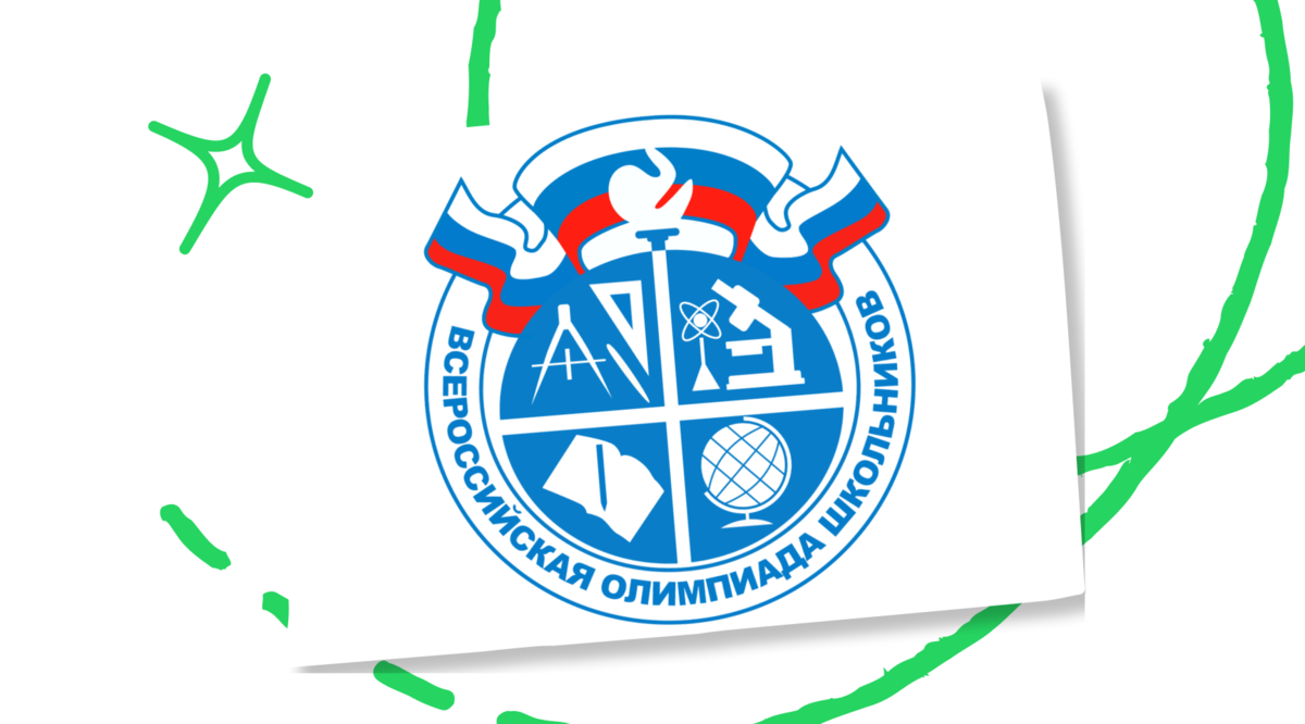 Логотип Всеросса