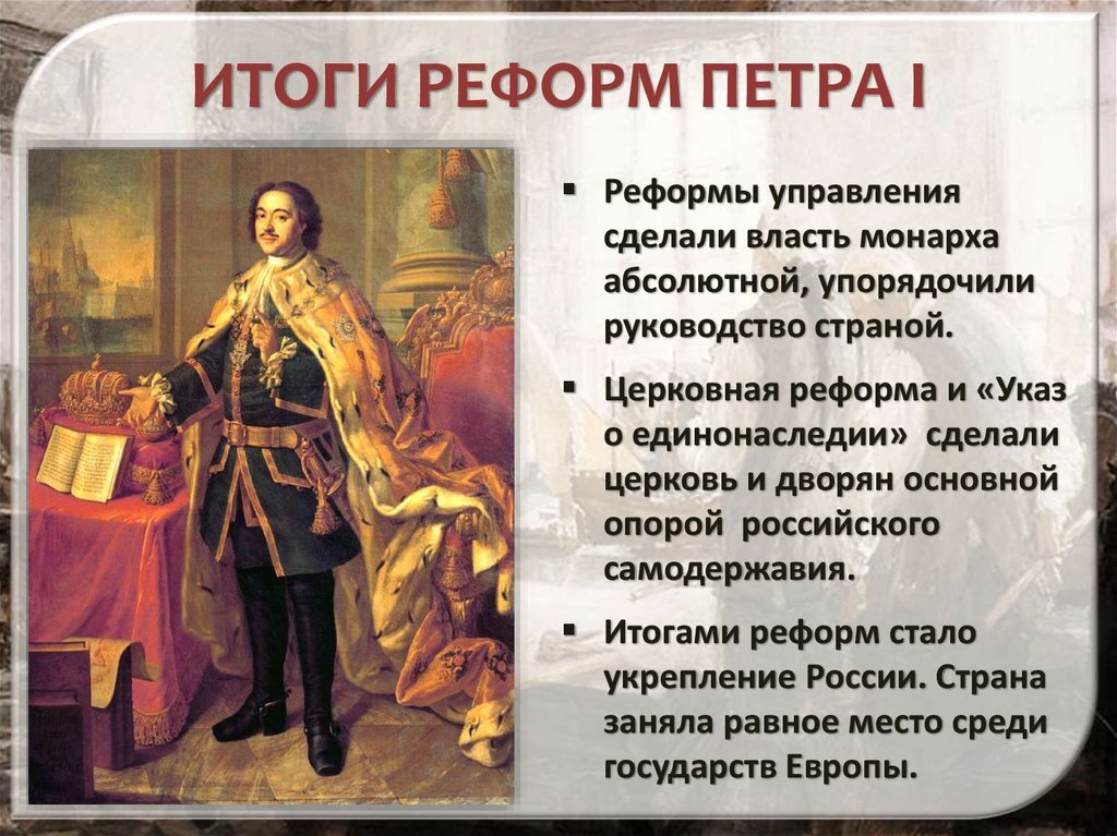 Назовите российского монарха в период правления которого произошло изображенное на картинке событие