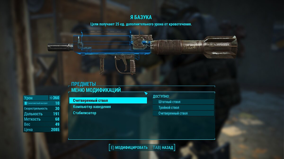 Fallout 4 пистолет или винтовка фото 33