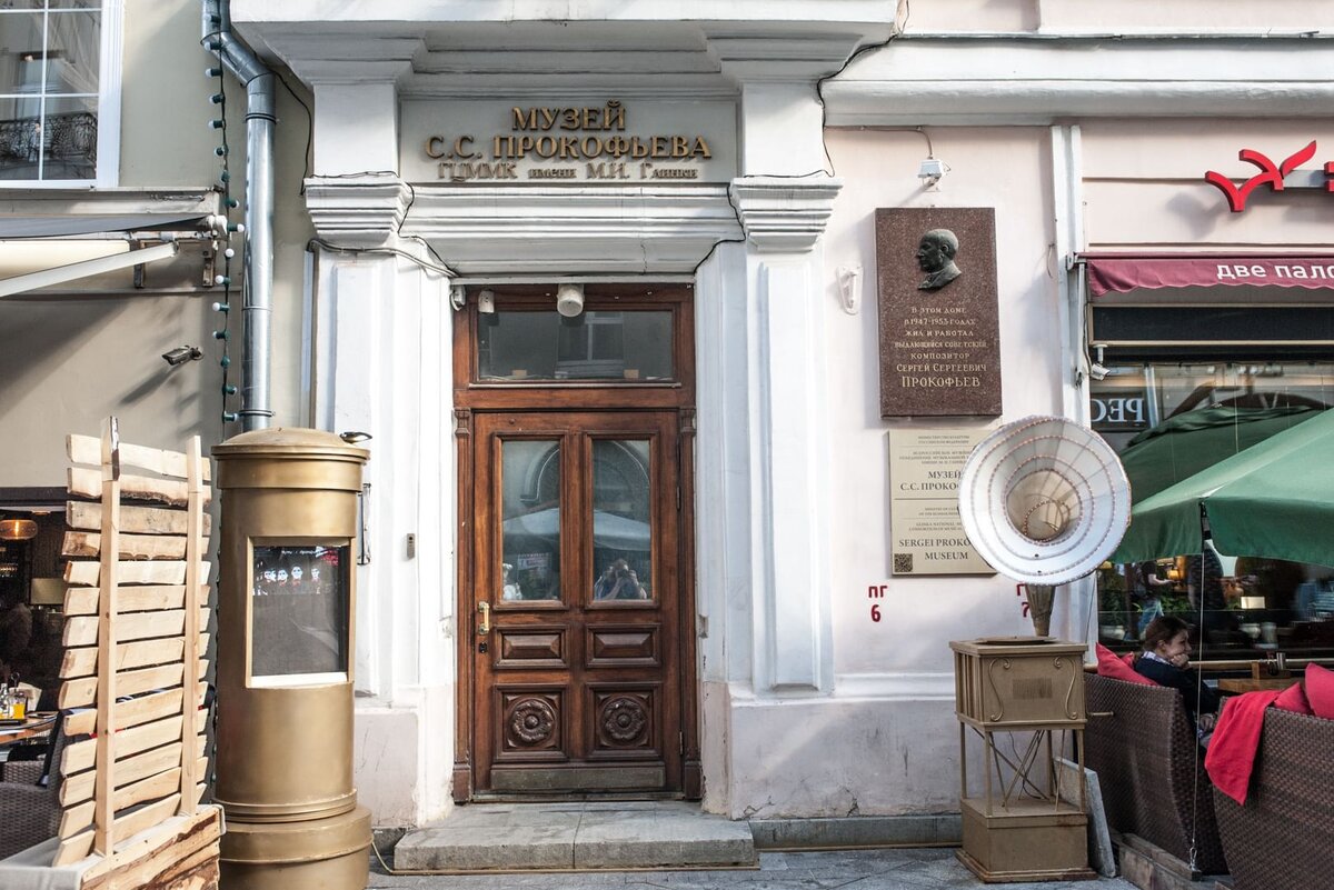 музей фотографии в москве