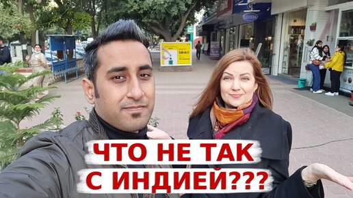 Почему нам пришлось ехать в другой город за кофе? Аамир обиделся на то, что говорят иностранцы об Индии.