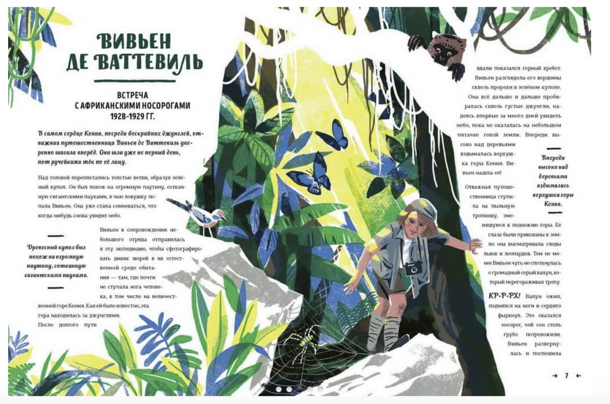 Все фото в подборке с официального сайта издательства "МИФ": https://www.mann-ivanov-ferber.ru/books/na-vershine-mira/