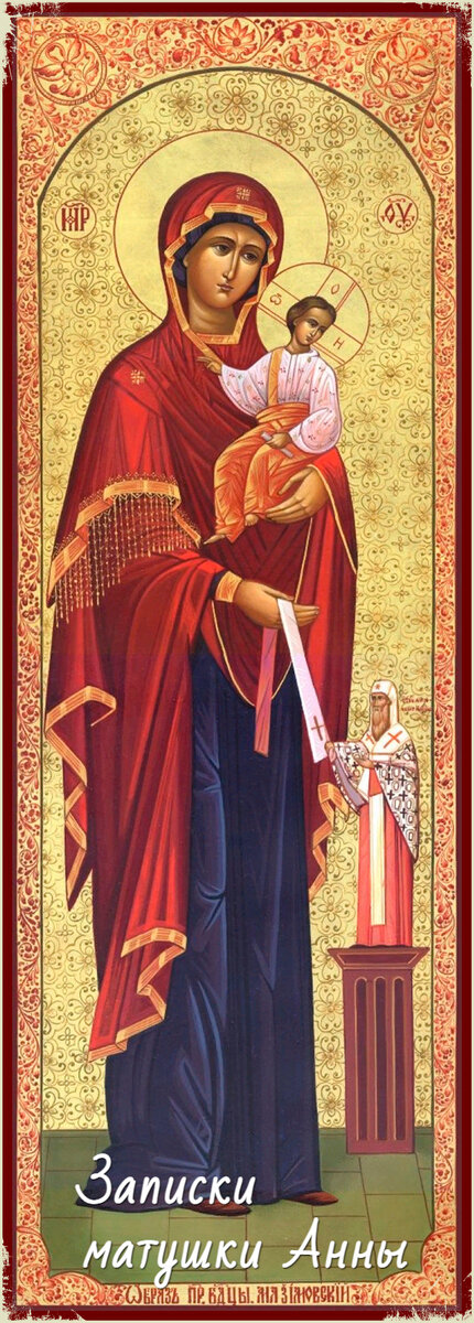 "Максимовская" икона Богоматери