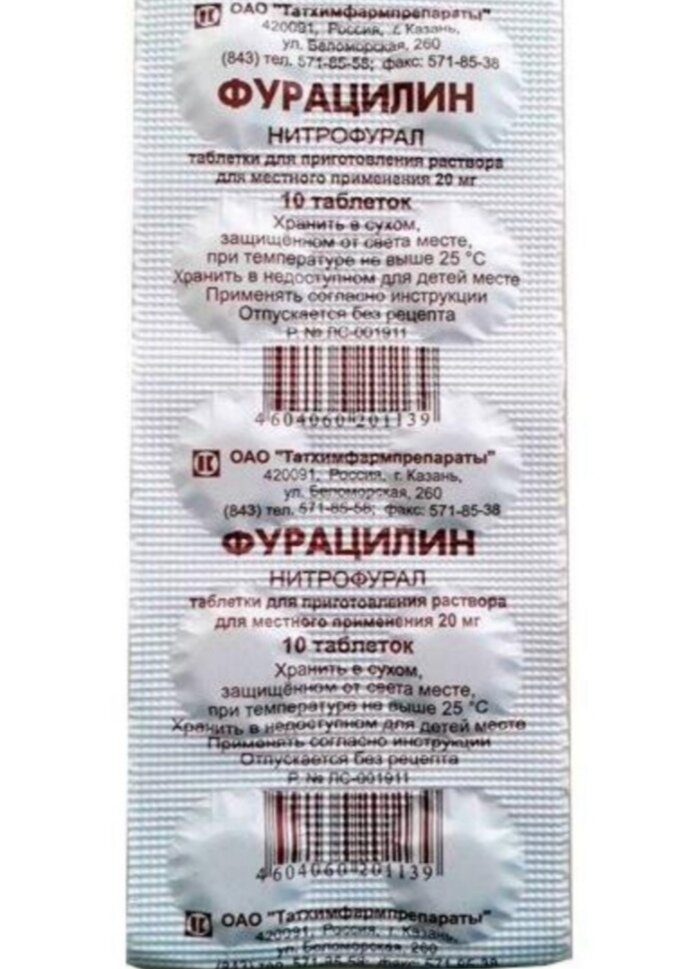 Фурацилин - дешёвое средство хорошо помогает предупредить фитофтороз.