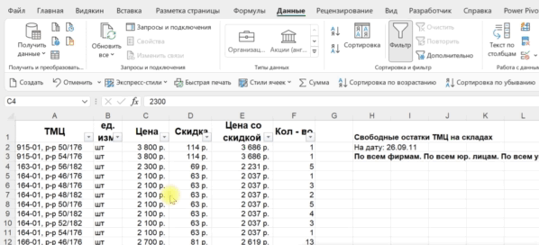Удаление дубликатов