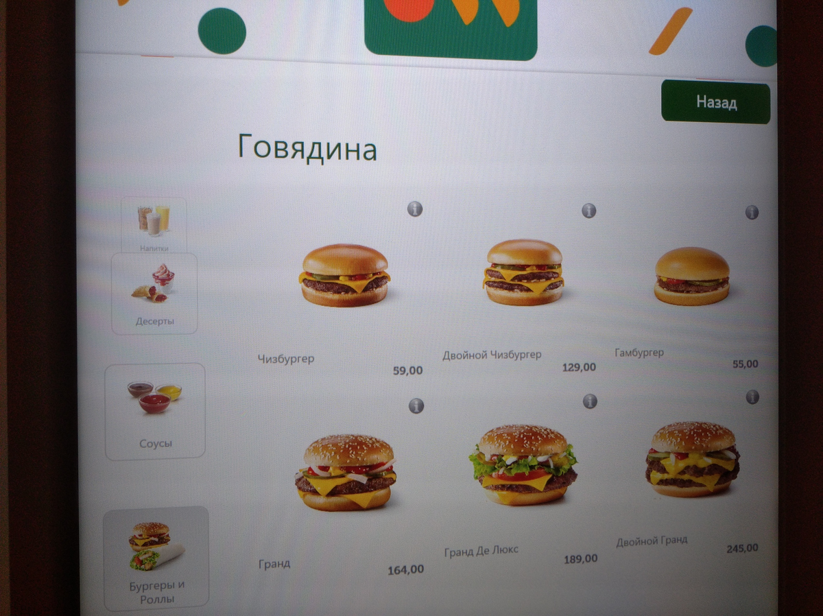 Открытие Немакдональдса. Мировая известная сеть фаст-фуда вернулась в Россию "инкогнито", почти без названия