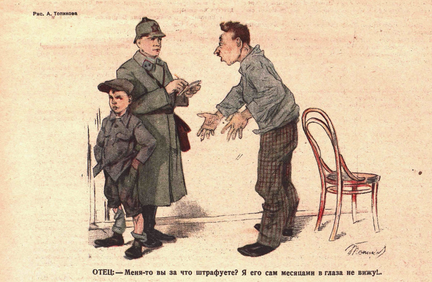 Художник А.Топиков журнал "Крокодил" №19 1935