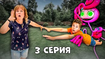 Серёжа ХОЧЕТ ВЕРНУТЬ СЕСТРУ!!! Мама Длинные Ноги устроила квест на 24 часа 3 серия