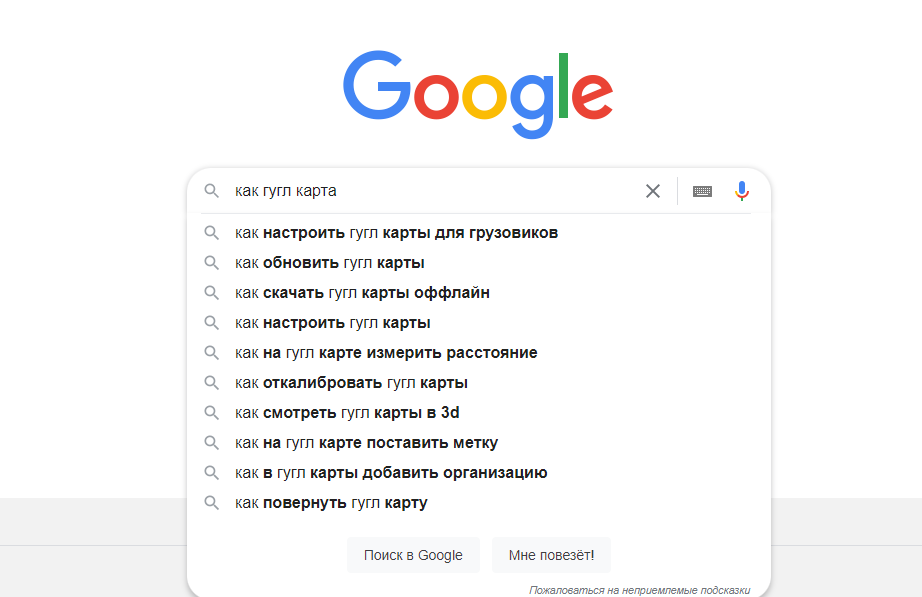 что гуглят больше. больше меньше гуглят. что гугля чаще. что гуглят больше играть. что гуглят больше.