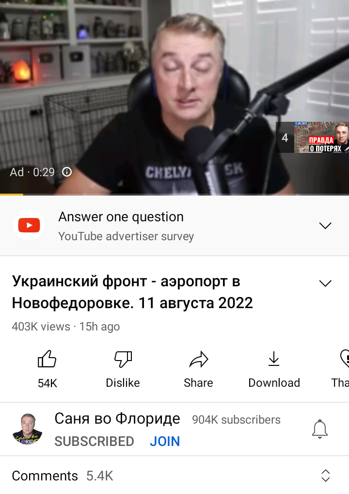 Канал "Саня во Флориде". 905 тыс  зрителей. 400 тыс. просмотров и 5400 хвалебных од в адрес Кремлёвского заместителя Соловьева.