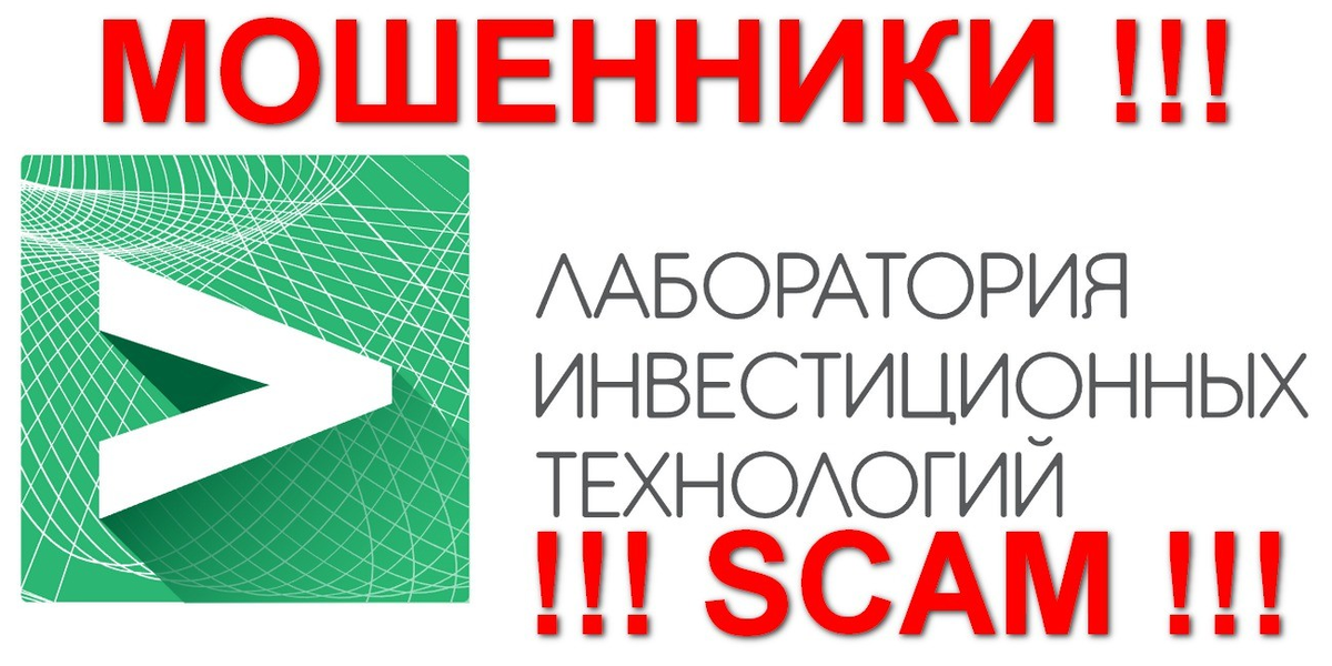 Инвестиционный фонд отзывы. СЗ инвестиционные технологии. Центр правовых технологий мошенники отзывы.