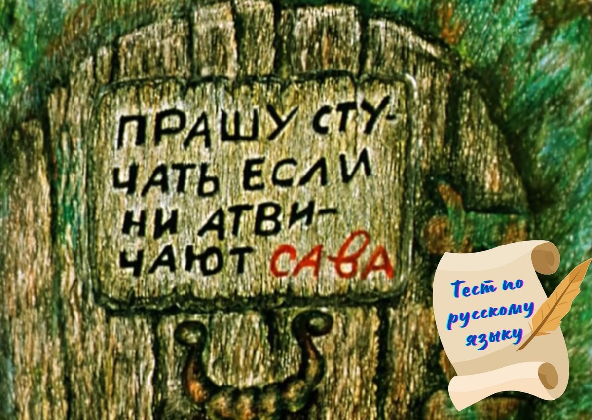 скриншот мультфильма, коллаж автора