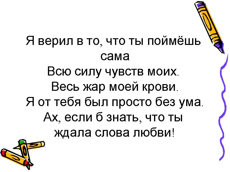 рамиль сон текст. я люблю тебя жизнь текст песни. нюша обещаю. рамиль песни текст. текст песни я люблю тебя жизнь текст.