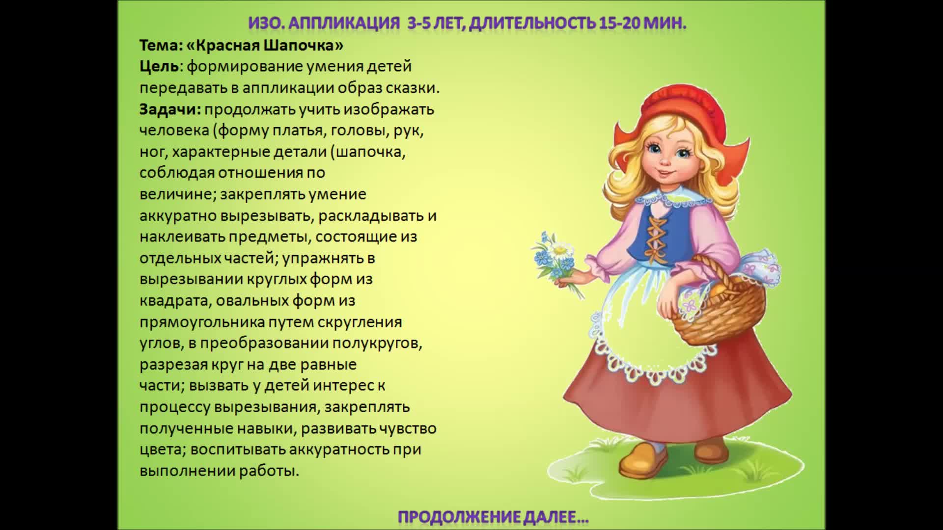 Сказочная аппликация: научите детей передавать образ сказки в аппликации |  Нет предела совершенству | Дзен