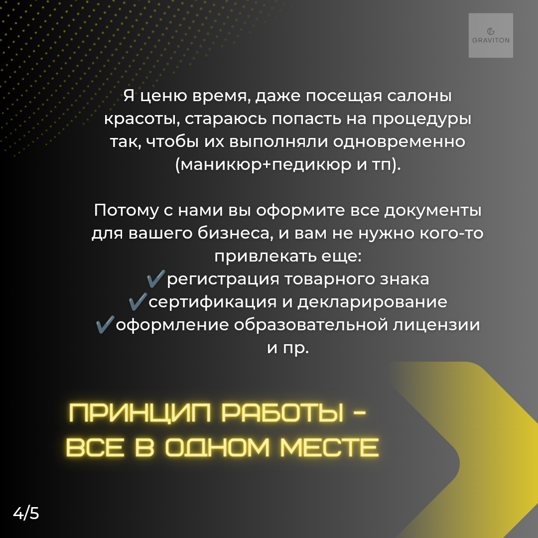 Как оформить разрешительные документы быстро и без головной боли |  Образовательная лицензия / Регистрация товарного знака | Дзен