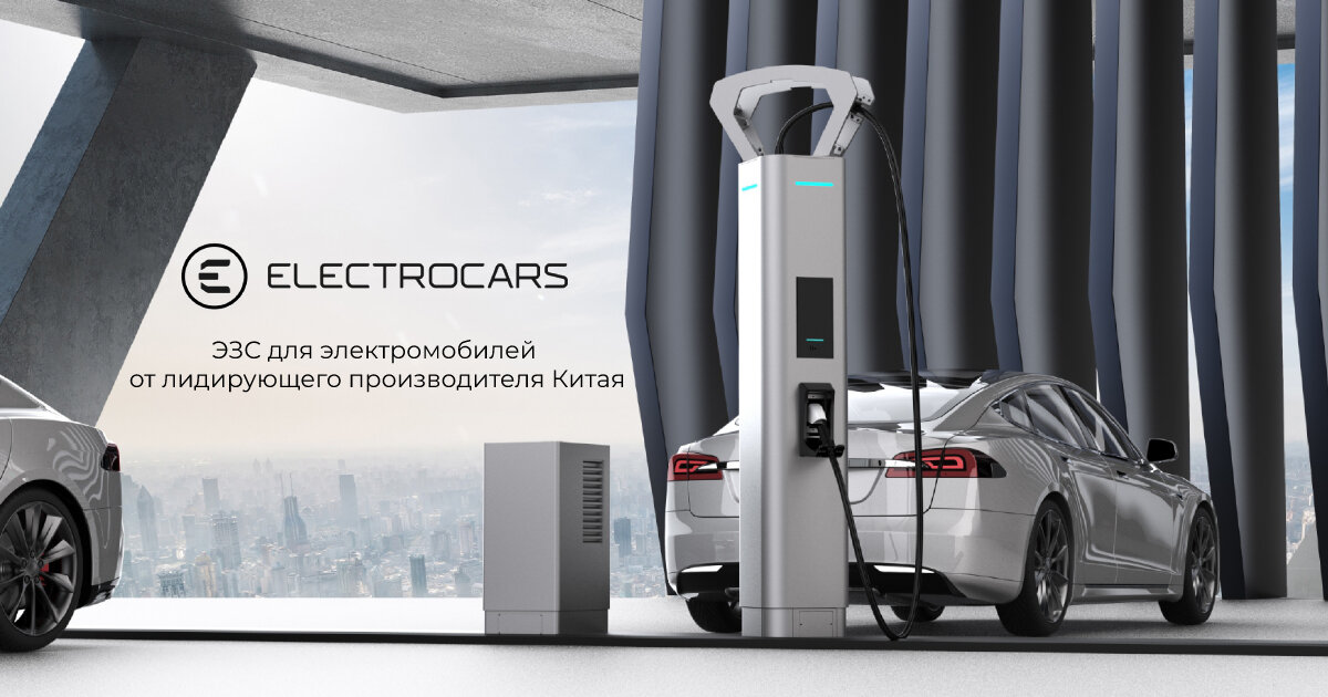 Зарядка электромобиля до 100% - вредно или нет? | Electrocars | Дзен