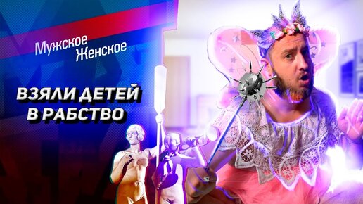 Download Video: Запрещённый выпуск 