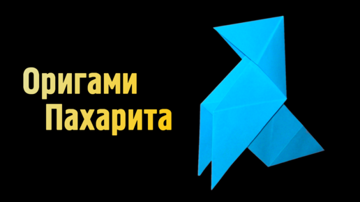 Интересные поделки из бумаги сделанные своими руками: идеи, фото, пошаговый мастер-класс