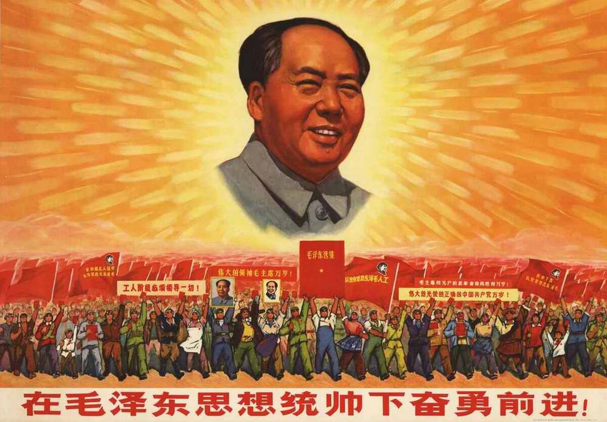 Mao zedong propaganda music. мао цзэдун красное солнце. Mao zedong propaganda music. мао цзэдун red sun. Mao zedong propaganda music.