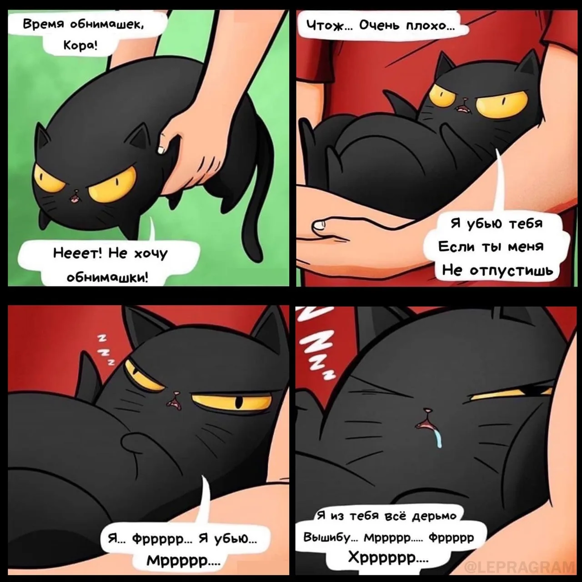 Комикс про кота
