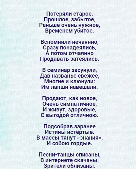 Вебинары-семинары. Бизнес новый. Дырки стары