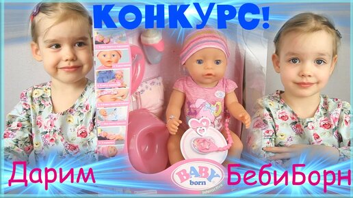 Видео куклы БЕБИ БОН - Нянька для тройняшек Baby Born! - Весёлые игры одевалки для девочек
