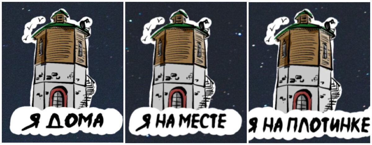 Чуть-чуть последний стикер не вместился))