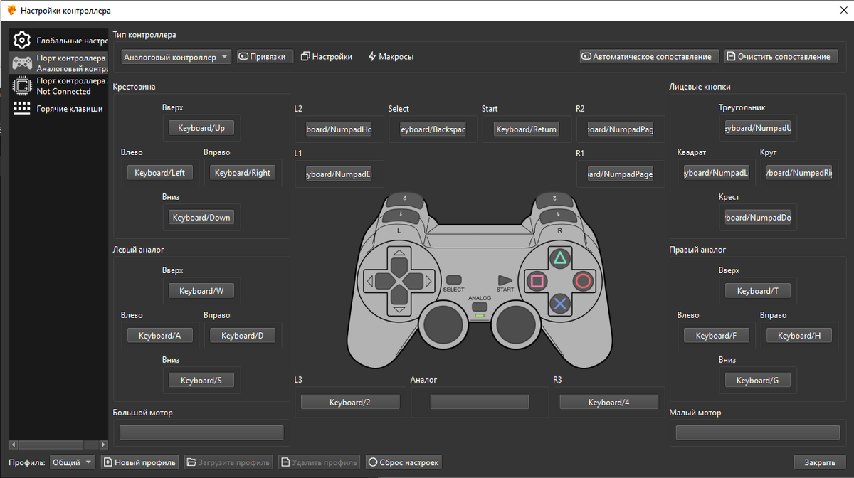 Настройка контроллера. Xbox 360 Controller Emulator. Rpcs3 эмулятор. Типы контроллеров.