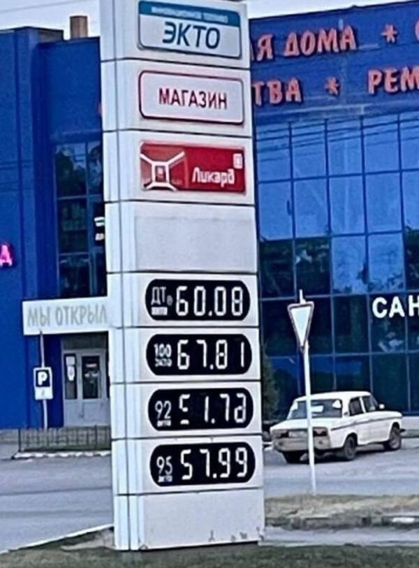 Источник фото: Газета "Пик"