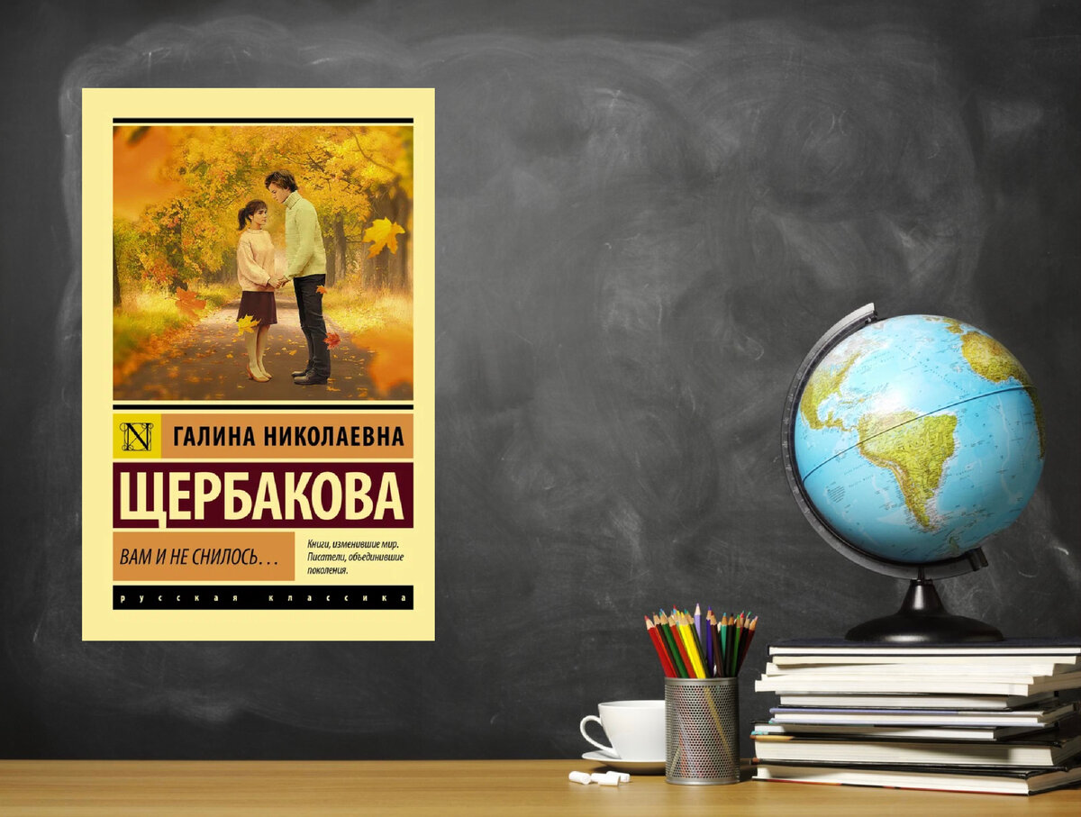 Подборка книг о школе | Книги и я | Дзен