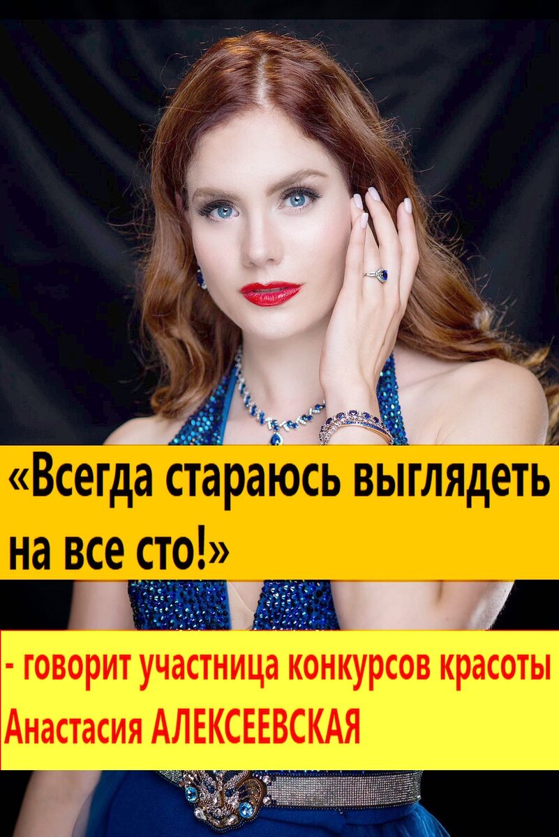 Фото из личного архива Анастасии Алексеевской