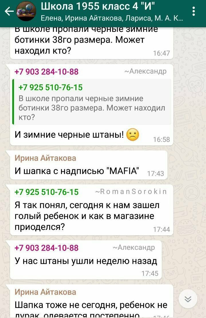 Картинка для родительского чата в ватсапе школа