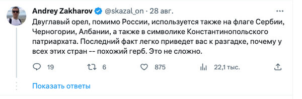 И объяснили, что к чему. Фото © Twitter / aktroitsky