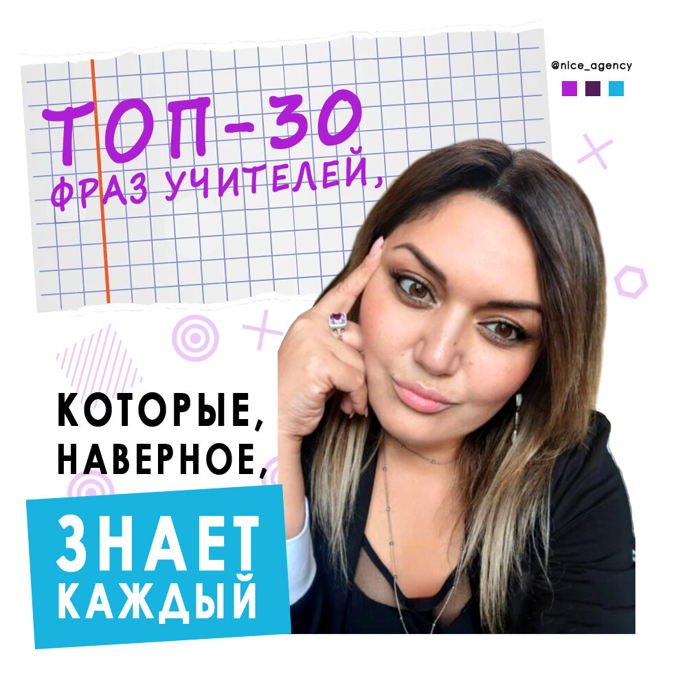 Вспоминала 3 дня, опрашивала друзей и знакомых. Смотрите, что получилось ⬇