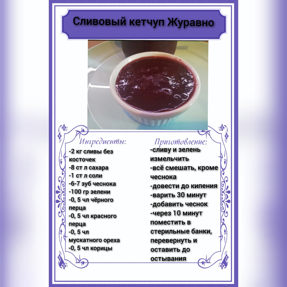 Рецепты соусов с чесноком