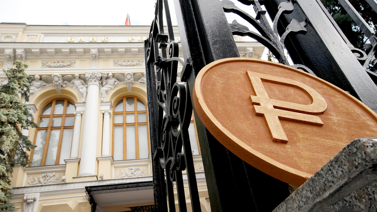 Центральный банк (ЦБ) России - именно он устанавливает официальный курс рубля к другим валютам. Фото из открытого доступа