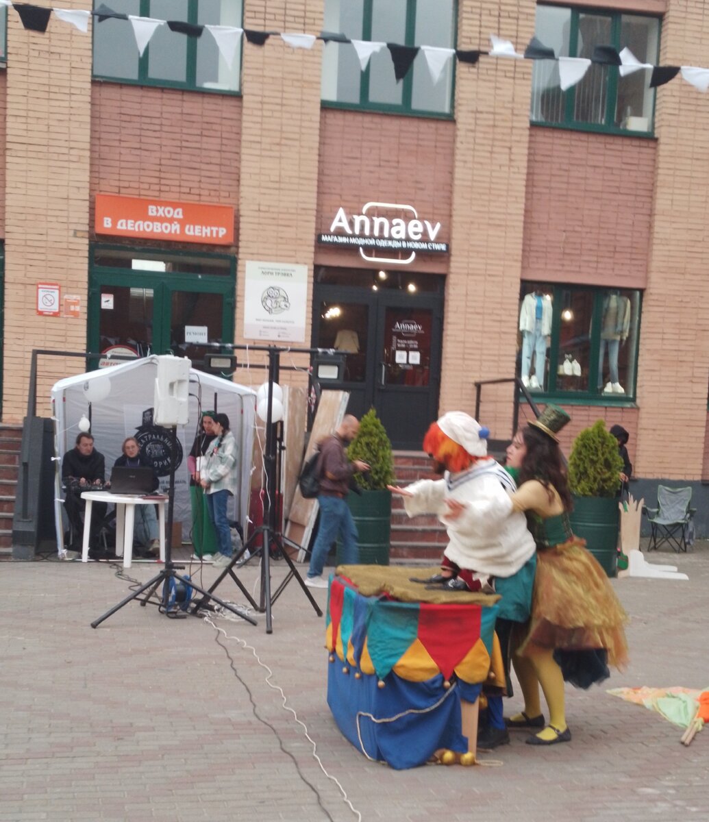 По уже сложившейся традиции, в Туле,  в дни города проходит "Театральный дворик".  В этом году- это уже XV Международный фестиваль уличных театров. 9/09/2023. 16:00.-28