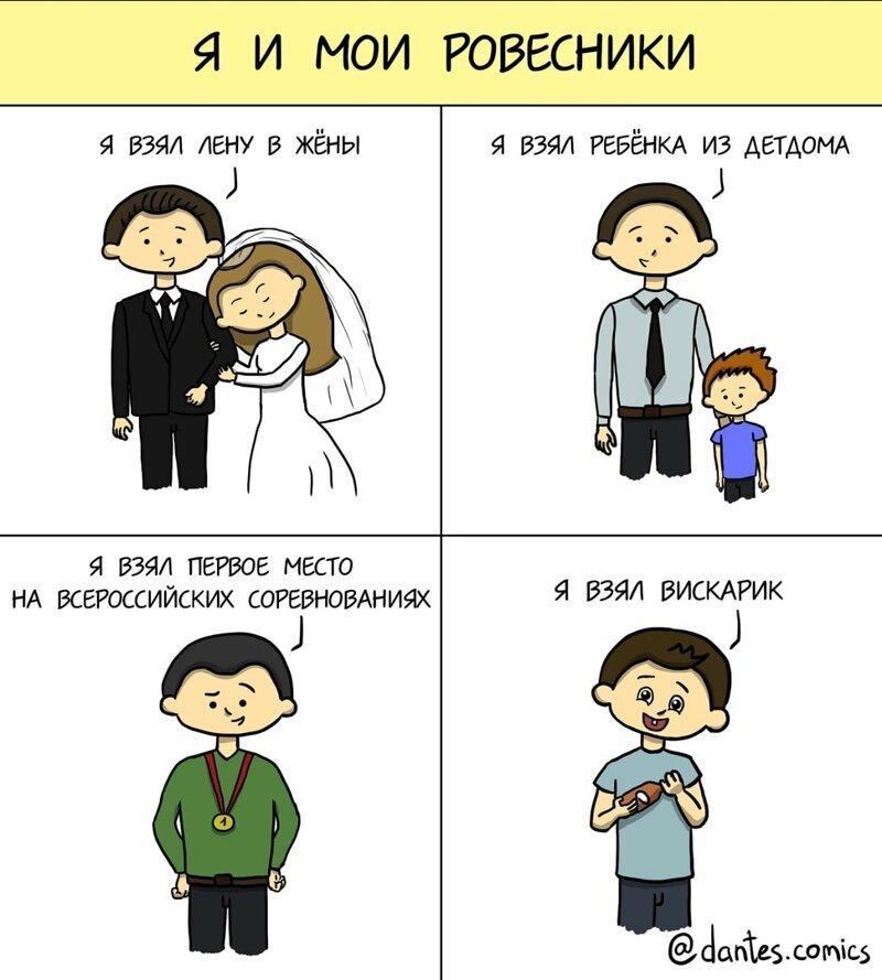 Meme comic. Приколы комиксы. Веселые комиксы. Жизненные комиксы. Смешные жизненные комиксы.